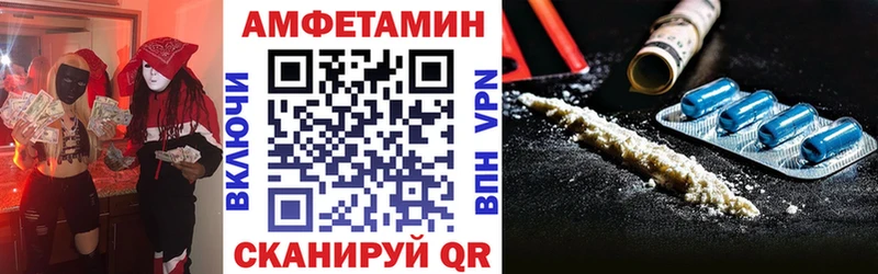 Амфетамин Розовый Артём