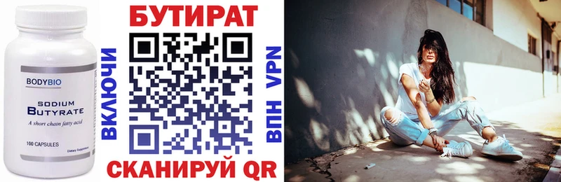 БУТИРАТ оксибутират цены наркотик Артём