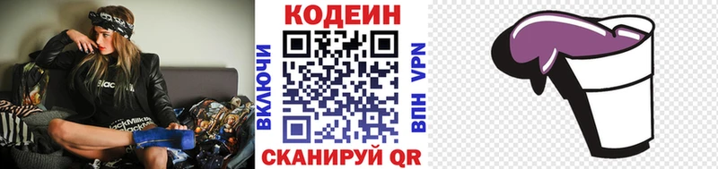 Кодеин Purple Drank  маркетплейс состав  Артём 