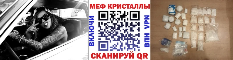 МЯУ-МЯУ кристаллы  мега как зайти  Артём  цена  
